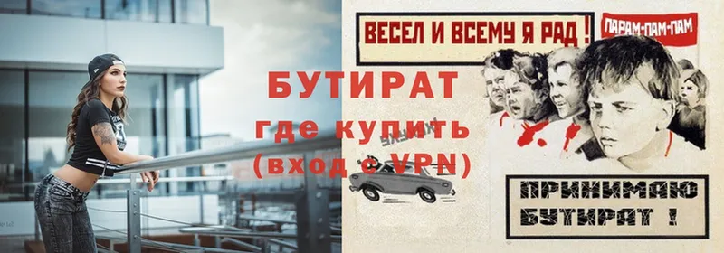 кракен как зайти  Мыски  БУТИРАТ BDO 33%  продажа наркотиков 