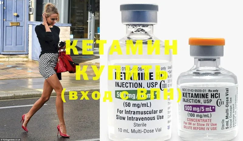 Кетамин ketamine  наркошоп  Мыски 