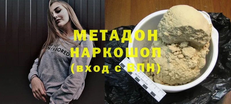 МЕТАДОН мёд Мыски